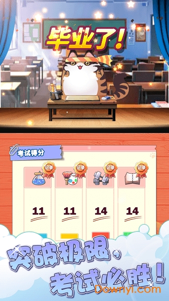 猫猫学园无限金币钻石版 游戏截图